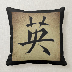 Chinese COURAGE Symbol Asian Theme Square Throw Pillow
