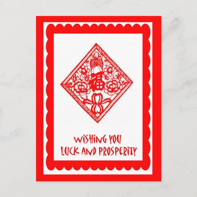 Chinese cutwork 10 postcard (Front)