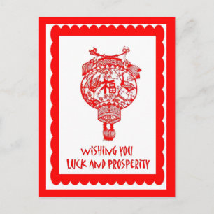 Chinese cutwork 12 postcard