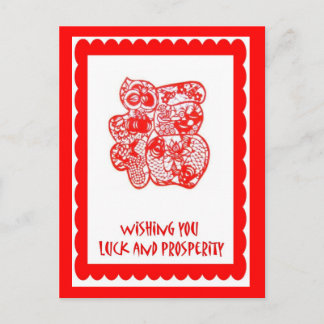 Chinese cutwork 7 postcard