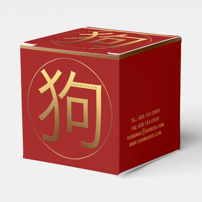 Chinese Dog Year Customizable Corporate Favour Box (Front Side)