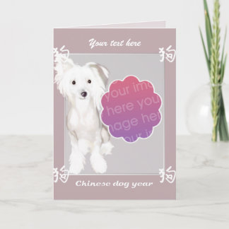 Chinese dog year template