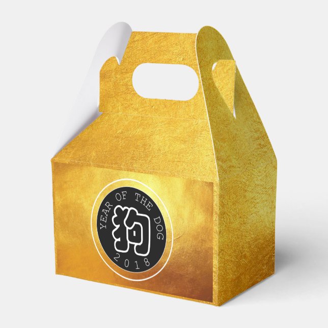 Chinese Dog Year W Symbol B Circle Golden Fabor B Favor Box (Back Side)