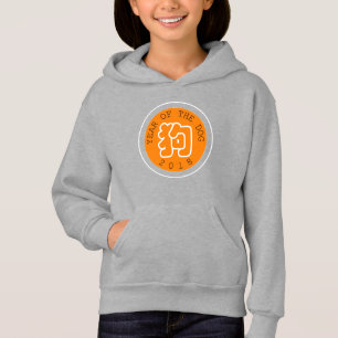Chinese Dog Year W Symbol O W Circle Kids H