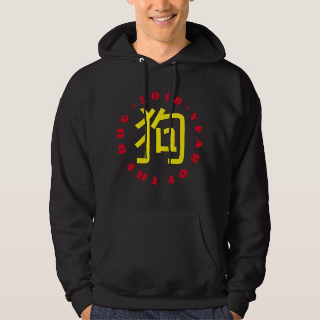 Chinese Dog Year Yellow Symbol Black Hoodie (Front)