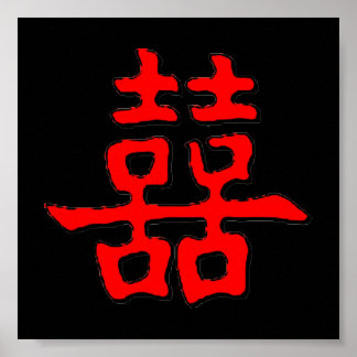 Chinese Double Happiness Poster