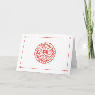 Chinese Double Happiness Symbol   Wedding Message Card