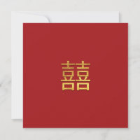 Chinese Double Happiness Wedding Dark Red Square