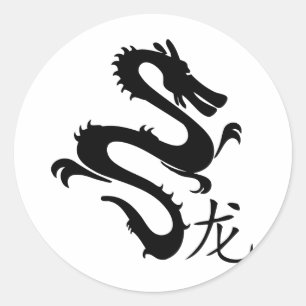 Chinese Dragon Black Silhouette with Character Classic Round Sticker