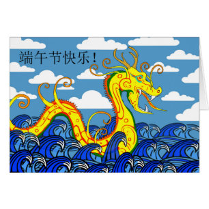 Chinese Dragon Boat Festival, Dragon in Wavy Sea