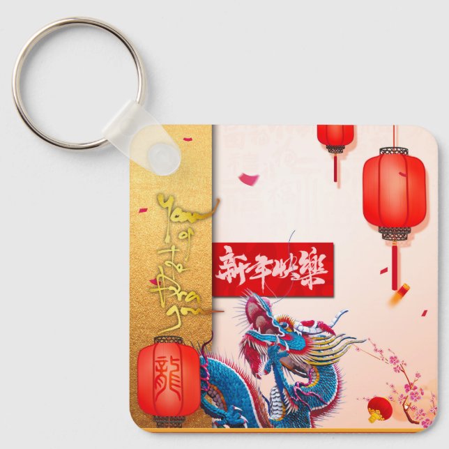 Chinese Dragon New Year Lanterns Monogram SqK Keychain (Front)