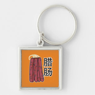 Chinese dry sausage aged fat Cantonese Lap Cheong Keychain