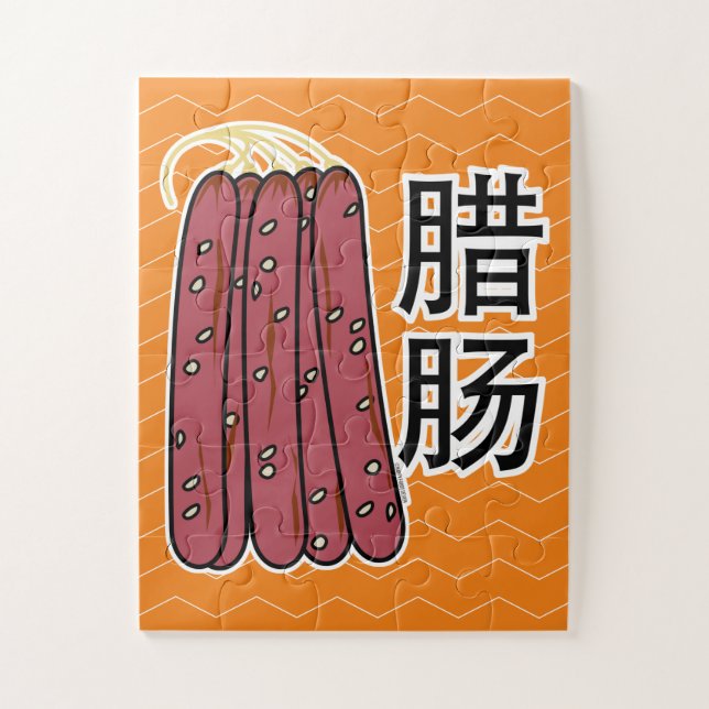 Chinese dry sausages pork Cantonese Lap Cheong Jigsaw Puzzle (Vertical)
