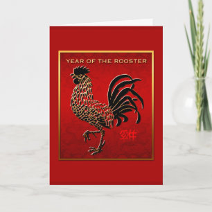Chinese Enameled Rooster Year Zodiac Birthday GC1 Holiday Card