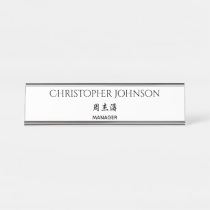Chinese English Japanese Bilingual Language Desk Name Plate