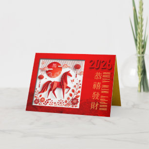 Chinese Fire Horse Year 2026 origami 3 HGC Holiday Card