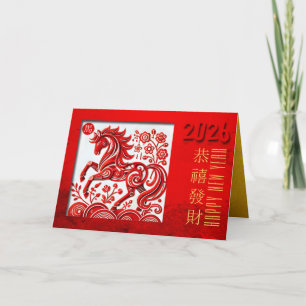 Chinese Fire Horse Year 2026 origami 6 HGC Holiday Card
