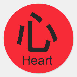 Chinese for Heart Classic Round Sticker