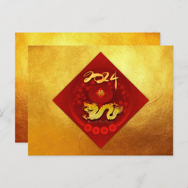 Chinese FU Luck lantern Dragon Year greeting HPc Holiday Postcard (Front/Back)
