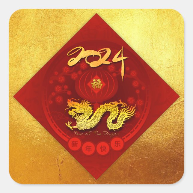 Chinese FU Luck lantern Dragon Year greeting SqS1 Square Sticker (Front)