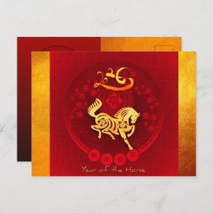 Chinese FU Luck lantern Horse Year greeting HPc2 Holiday Postcard