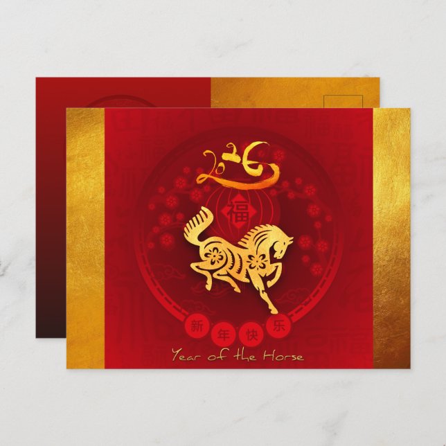 Chinese FU Luck lantern Horse Year greeting HPc2 Holiday Postcard (Front/Back)