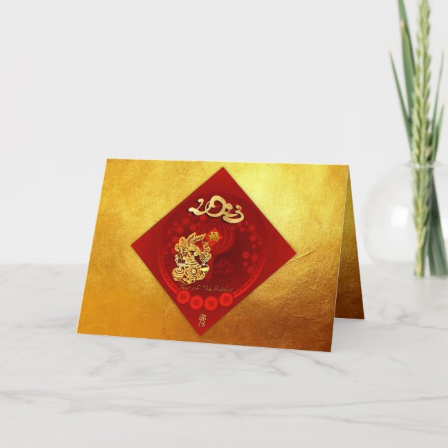 Chinese FU Luck lantern Rabbit Year greeting GC1 Holiday Card (Front)