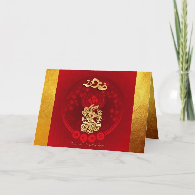 Chinese FU Luck lantern Rabbit Year greeting GC2 Holiday Card (Front)