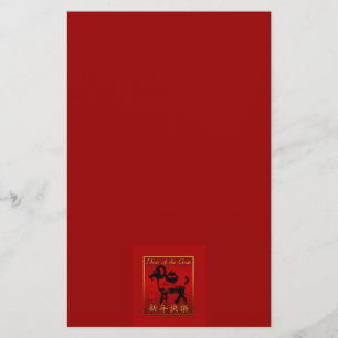 Chinese Goat Ram Sheep Year red gold Greeting PS Stationery