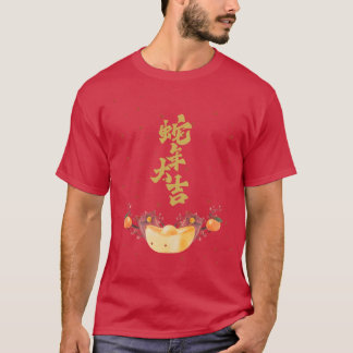 Chinese Gold Richness, Happiness, Good Fortune T-Shirt