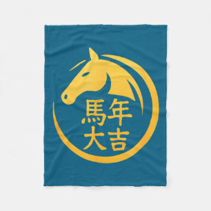 Chinese Gold Zodiac Horse Design Fleece Blanket