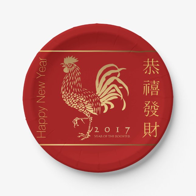 Chinese Golden Rooster New custom Year P Plate (Front)