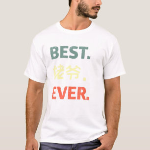Chinese Grandpa Present - Best Grandpa Ever In Chi T-Shirt
