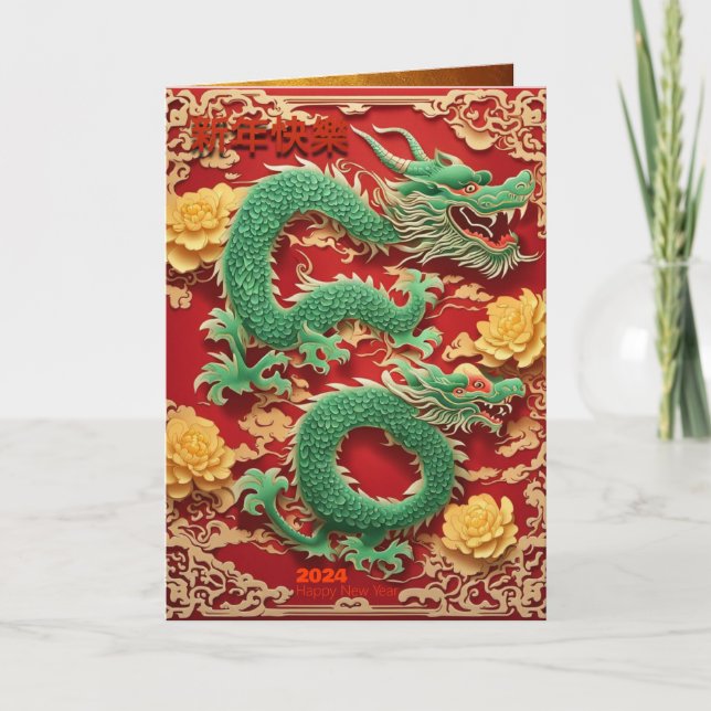 Chinese Green Dragon New Year 2024 Greeting Card (Front)