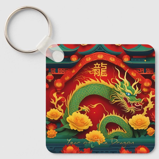 Chinese Green Dragon New Year 2024 Monogram SqK01 Keychain (Front)
