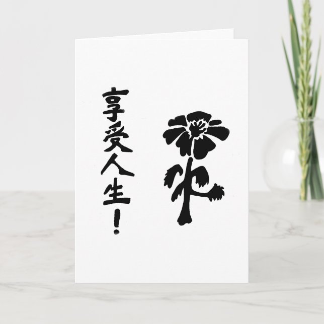 Chinese greeting card-Enjoy Life Card (Front)