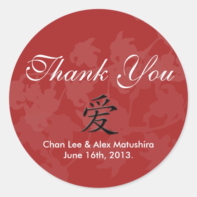 Chinese Hanzi Character for "Love" | Sticker (Front)