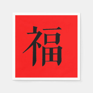 Chinese happiness symbol dinner party napkin