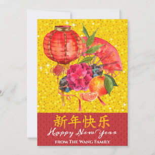 Chinese Happy New Year   Good Fortune Greeting Holiday Card