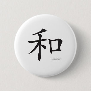 Chinese-Harmony-Symbol-Black Letters 2 Inch Round Button