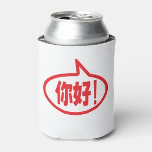 Chinese Hello! 你好! Ni Hao! Can Cooler