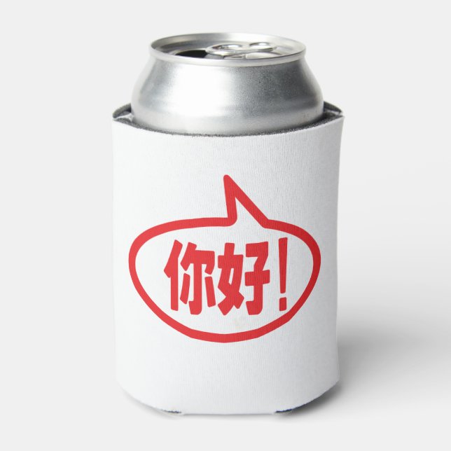 Chinese Hello! 你好! Ni Hao! Can Cooler (Can Front)