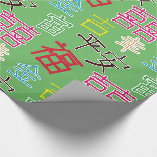 Chinese hieroglyph, lucky, wealth colourful wrapping paper