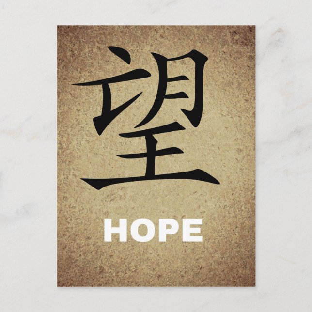 CHINESE HOPE SYMBOL CHARACTER EXPRESSIONS FEELINGS POSTCARD (Front)