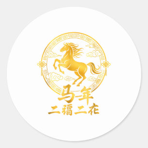 Chinese Horse China Zodiac Sign Classic Round Sticker