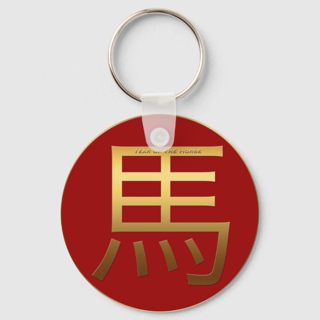 Chinese Horse Year Gold Ideogram Zodiac PRK Keychain (Front)