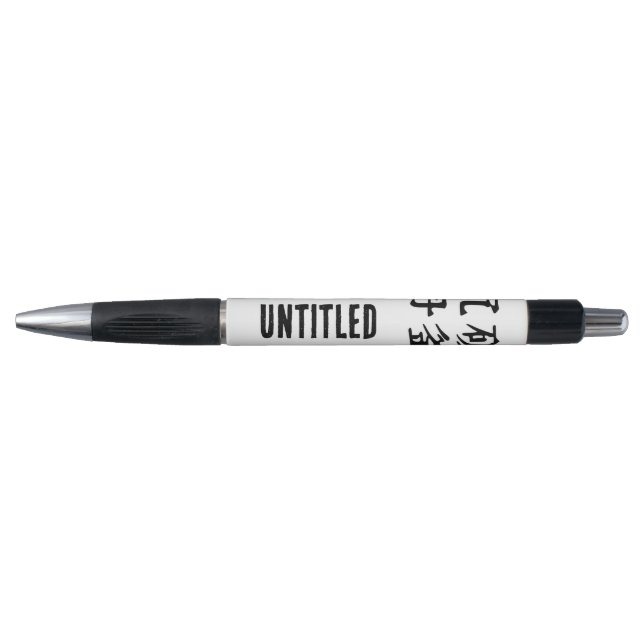 Chinese Idioms-About determination-#001- Pen (Front)