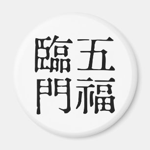 Chinese Idioms-About happiness-#001- Magnet