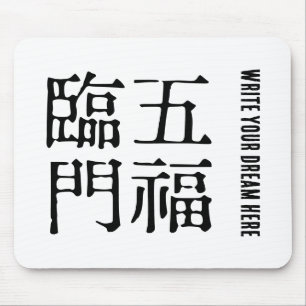 Chinese Idioms-About happiness-#001- Mouse Pad