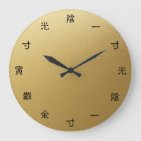 Chinese Inspirational Motivational Work Hard Idiom